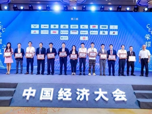 Longhua grubu, 2023 yılının en sosyal sorumlu şirketi olarak onurlandırıldı